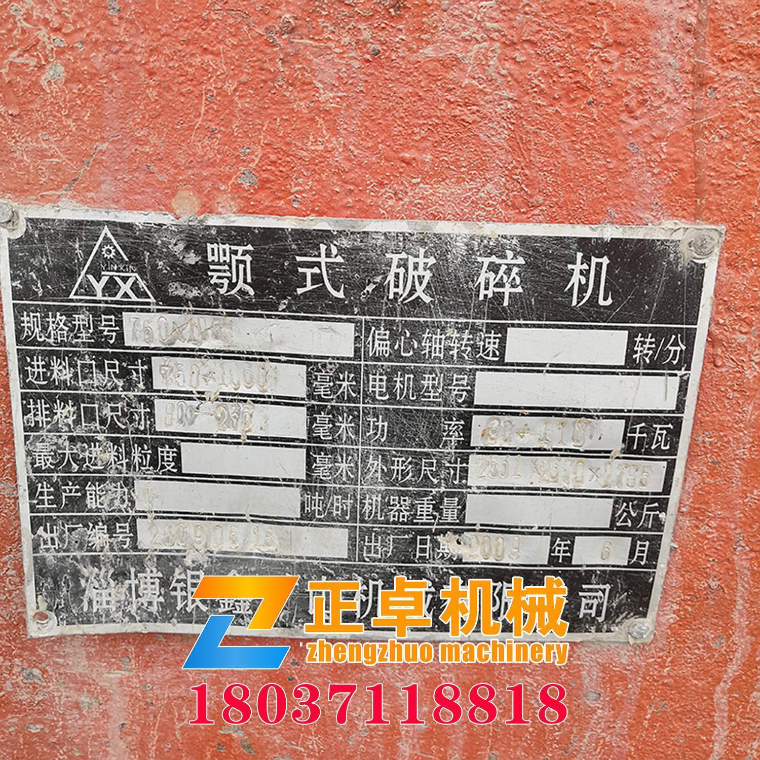 二手机械设备 二手雷蒙磨 二手颚式破碎机 二手磨粉