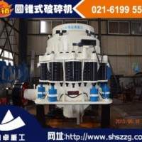 圆锥式破碎机,复合圆锥式破碎机,CS圆锥式破碎机-山卓重工