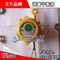 SW15-22弹簧平衡器现货 龙升牌弹簧平衡器厂家直销