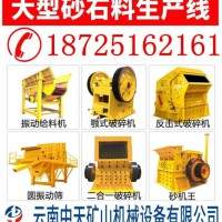 破碎机、制砂机成套砂石料生产线
