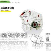 枣庄鑫金山精品机械型反击式破碎机