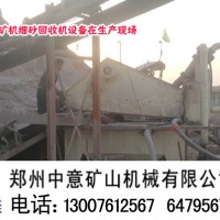 贵州贵阳最先进效益高的沙场细沙回收机使用现场案例