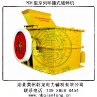 PCH系列环锤式破碎机
