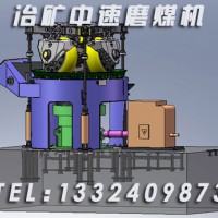 供应冶矿中速磨煤机【厂家】