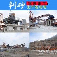 花岗岩石料生产线 石灰岩石料生产线 河卵石石料生产线