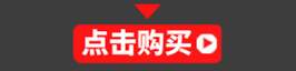 点击