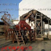 造纸厂污泥、泥饼破碎机-山东山矿制造