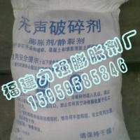 福建无声膨胀剂