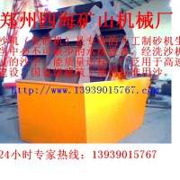 新功能洗砂机 新型洗砂机