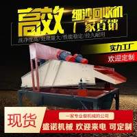 供应细砂回收设备/细砂回收设备厂家