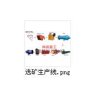 球磨机、转筒烘干机、选矿设备、制砂设备、砖机、金属破碎机
