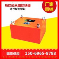 永磁除铁器rcyb-10代理