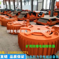 化工厂用防爆除铁器 防爆电磁除铁器 盘式电磁除铁器