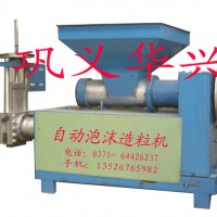 全自动泡沫回收造粒机