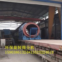 全自动振动筛选矿滚筒筛砂机矿用石料筛机