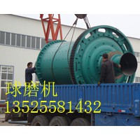 球磨机 生产各种型号球磨机 球磨机专业生产厂家 球磨机供应商