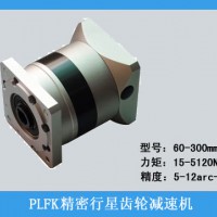 PLFK系列精密行星齿轮