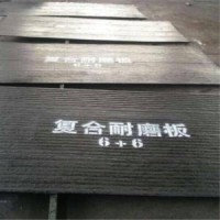 料斗内衬 10+4耐磨衬板  堆焊衬板价格