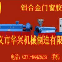 长期供应塑料制管机、PE塑料管机、pvc穿线管机