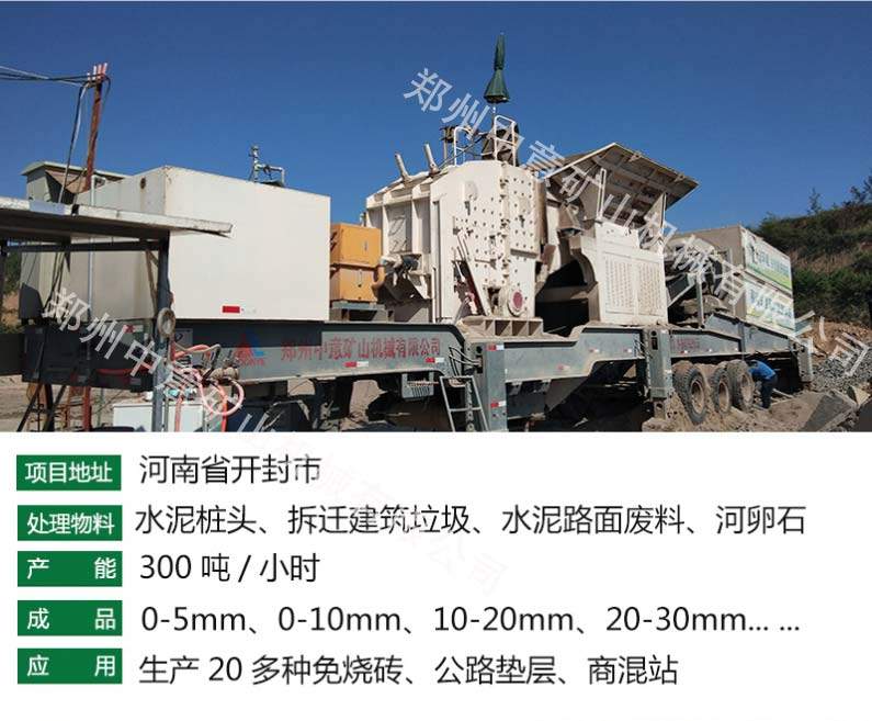 装修垃圾处理工艺改进