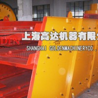 振动筛3YA1237-上海破碎机-颚式破碎机-圆锥破碎机-高压磨粉机