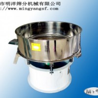 供应明洋牌陶瓷浆液专用过滤筛分机，陶瓷浆液振动筛