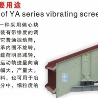 2YA系列高性能振动筛