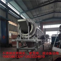 煤矸石滚筒振动筛石子筛分机