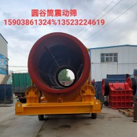 滚筒筛沙机厂家煤矸石煤炭圆形筛机砂石专用滚动筛机