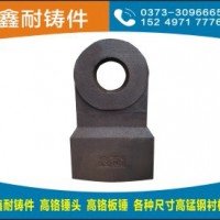 超高锰钢锤头（高锰钢：Mn13Cr2和超高锰钢：Mn18Cr