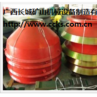 圆锥破碎机配件高锰钢破碎壁&轧臼壁