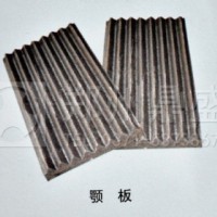 颚破颚板|满天星颚板|耐磨颚板