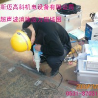 供应超声波消除应力设备（超声冲击）