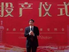 中国建材联合会乔龙德会长调研涞水圣鑫矿业！