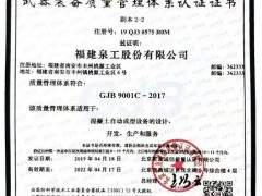 接轨军方，助力国防—泉工股份行业首获国军标认证（新版）！