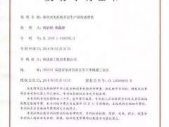 泉工股份荣获法国巴黎国际发明技术金奖