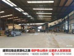 河南郑州力推建筑垃圾资源化再利用,牢记“守护一江碧水”
