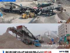 移动粉碎机先进的技术是对建筑垃圾资源化更强大的支撑