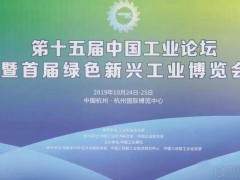 南方路机荣获“中国工业影响力企业”称号