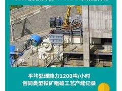 一套一体化矿石破碎胶带运输系统都需要什么？