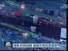 央视《新闻联播》关注铁建重工闯出高质量发展新路子