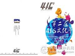 世邦企业专刊总第七期发行 本期《416号》揭秘世邦发展核心密码