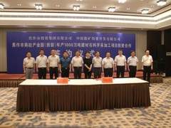 年产1000万吨建材石料，储量约1.5亿吨项目落户河南焦作，开采范围约6000亩