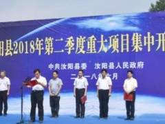 投资2.5亿元的400万吨骨料生产线等15个重大项目集中开工，总投资43.1亿元