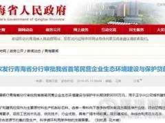 8000万贷款助力民营企业砂石骨料项目建设！
