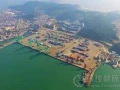 宁德三都澳拟新增吞吐360万吨碎石、机制砂海港
