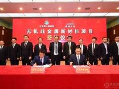 总投资20亿，年产500万吨骨料、100万吨机制砂等项目落户江西！