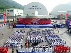 全球最大绿色建筑骨料矿山一期（年产3500万吨）正式投产