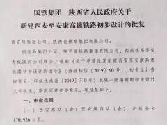 总投资超9000亿元！发改委近期又密集批复多项轨道交通项目!