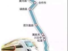 西宁至成都铁路今年开工 砂石需求3500万吨！